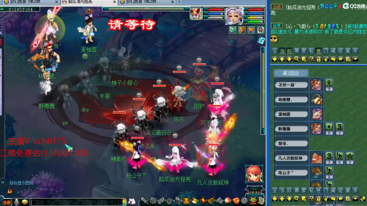 第一视角华山干架 第6段