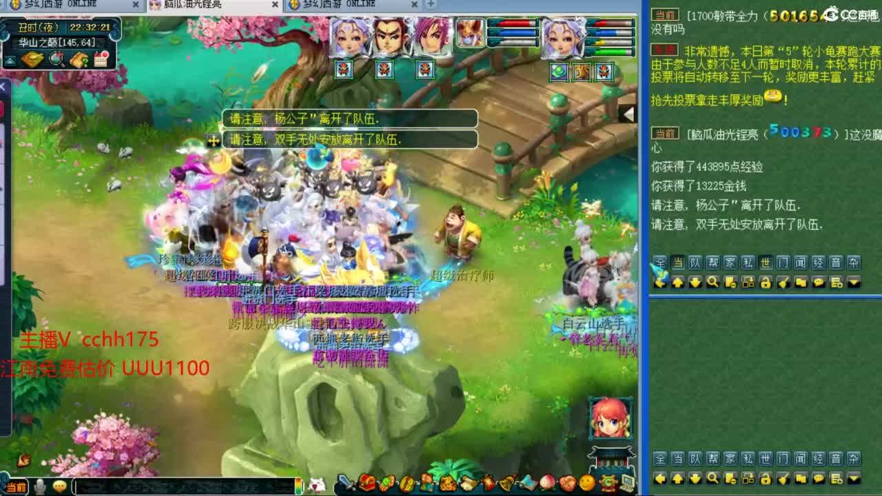 第一视角华山干架 第8段