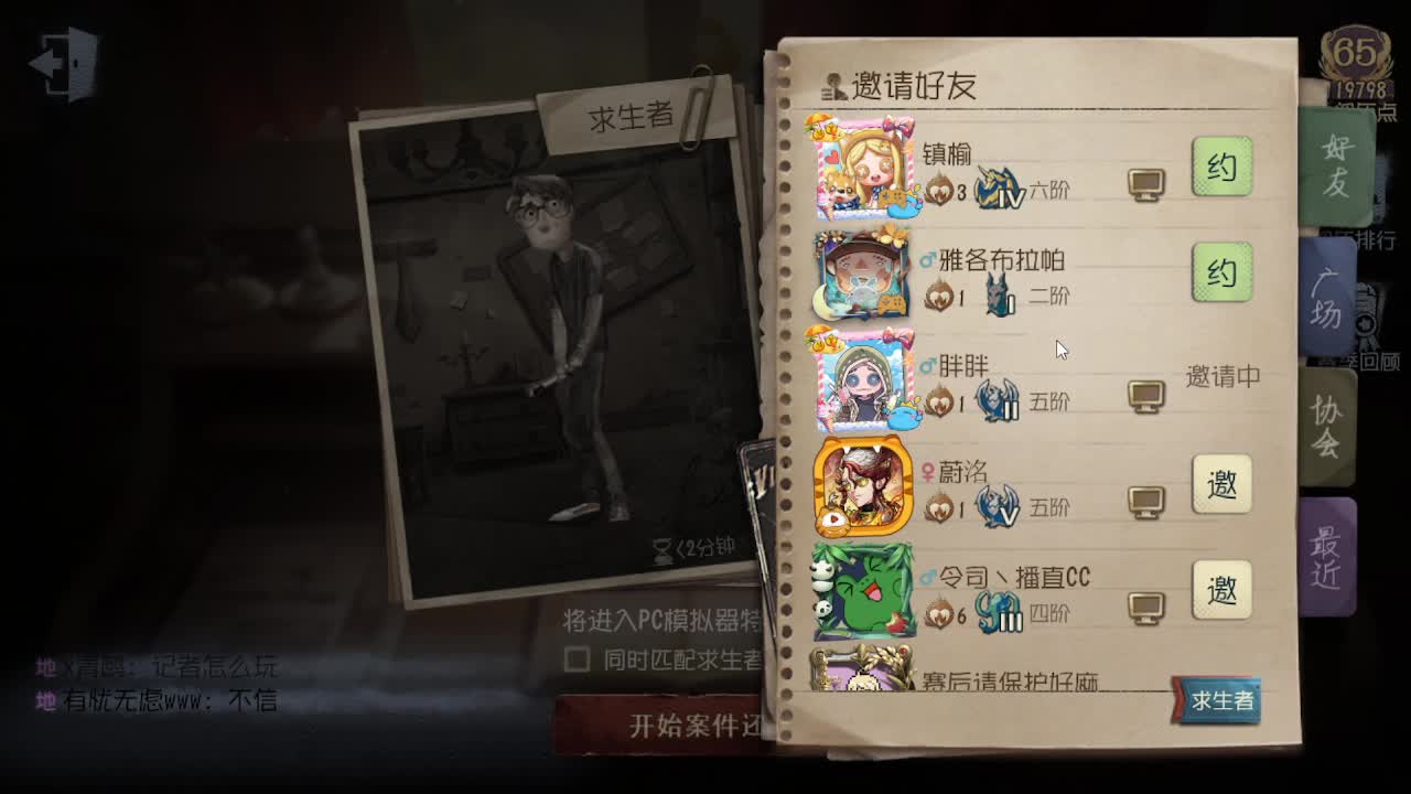 人屠双皇~ 第4段