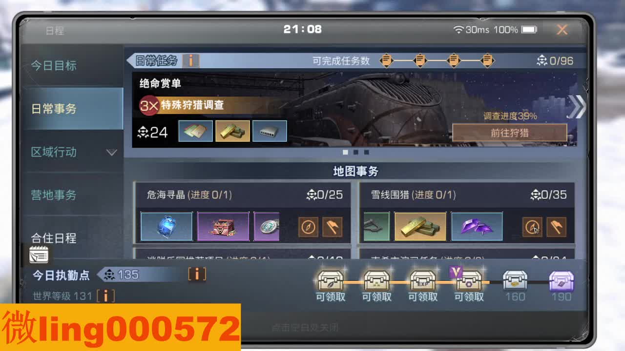 又是元气满满的一天！！ 第4段