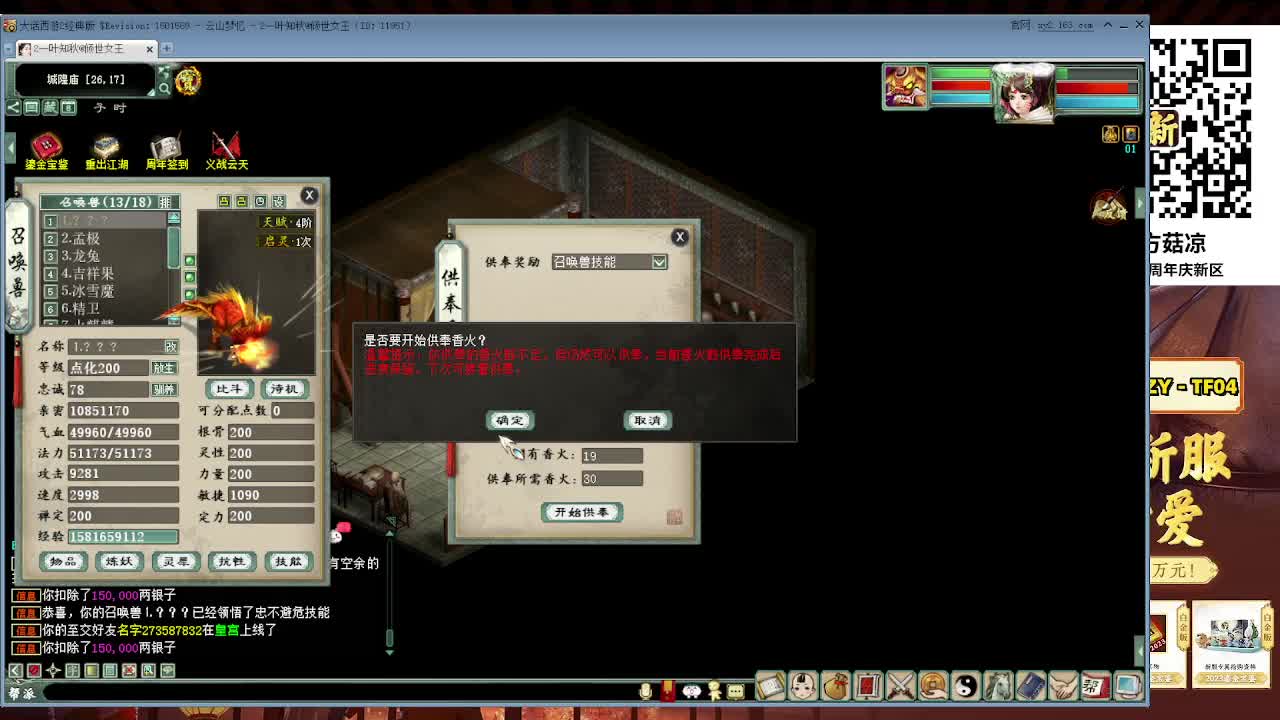 天梯 第1段