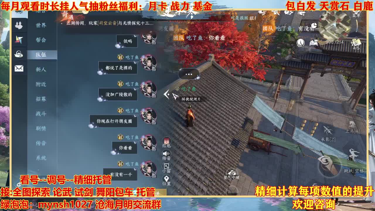 看号提战托管 第2段