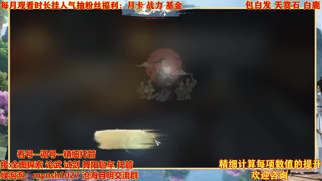 看号提战托管 第3段