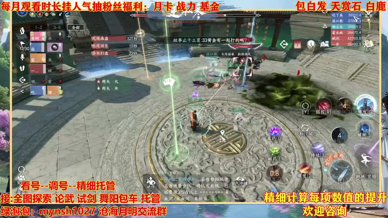 看号提战托管 第5段