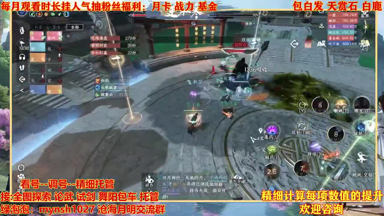 看号提战托管 第6段