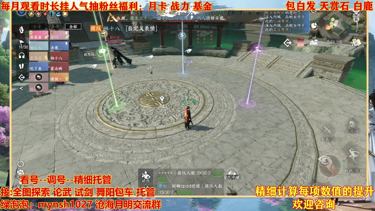 看号提战托管 第8段