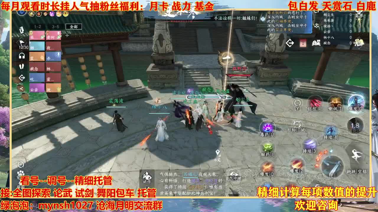 看号提战托管 第9段