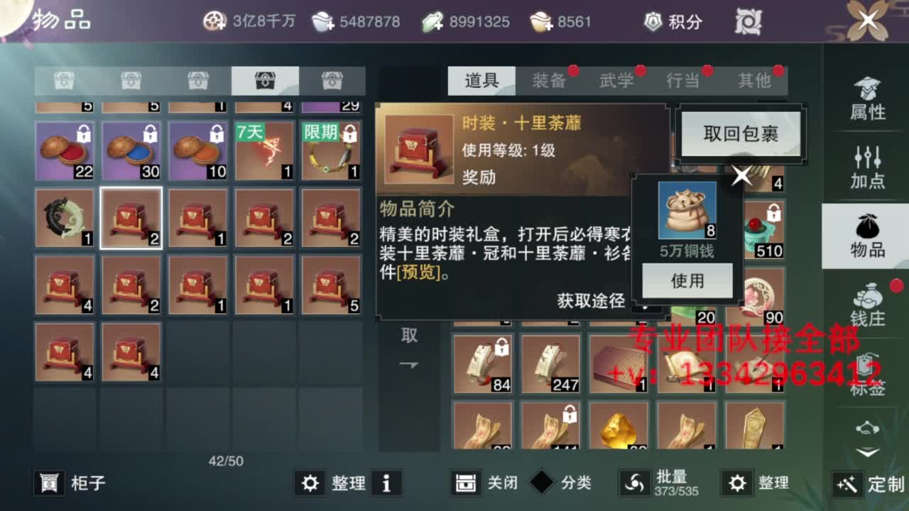 蹲个全托接论武试剑 第1段