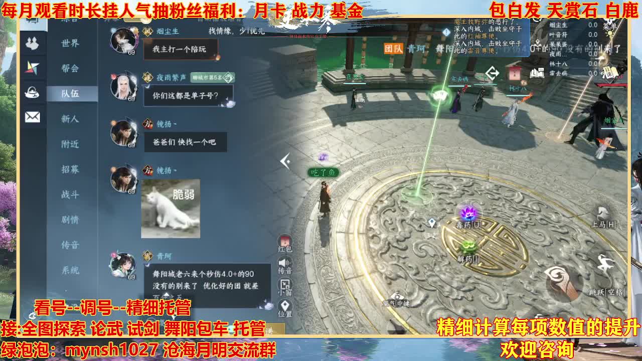 看号提战托管 第11段