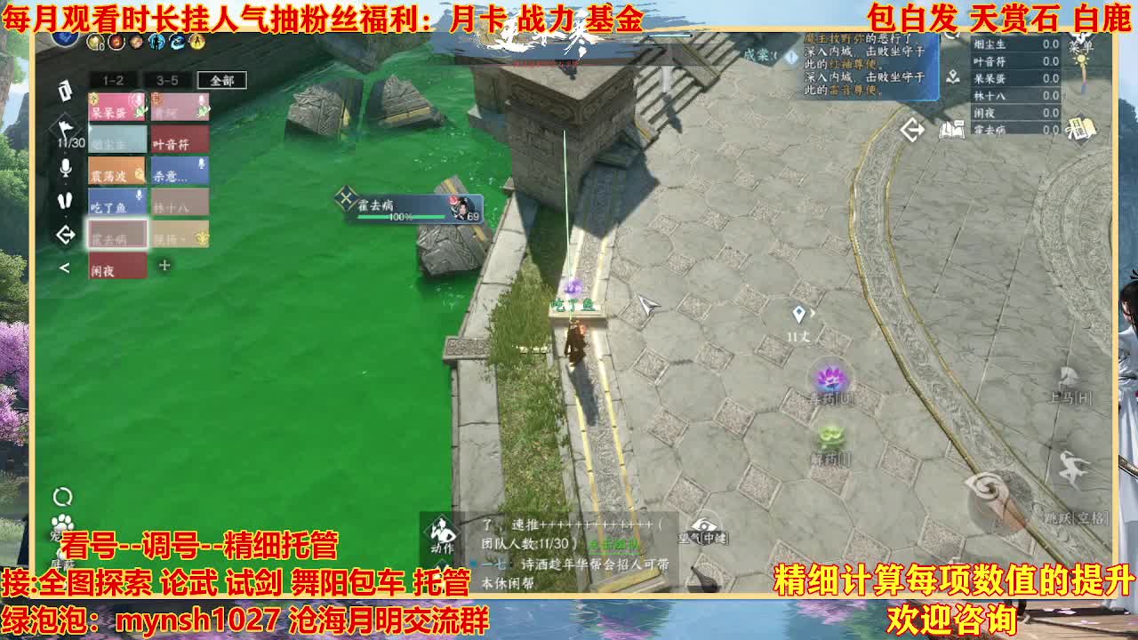 看号提战托管 第12段