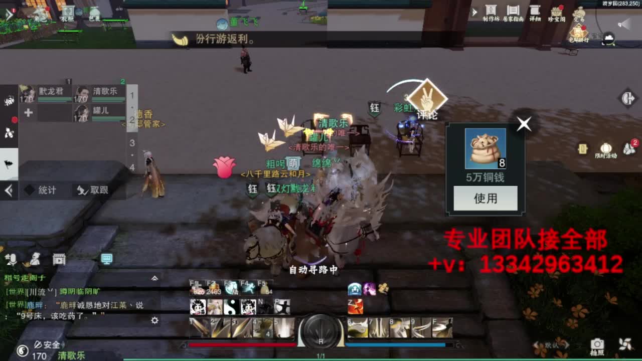 蹲个全托接论武试剑 第3段