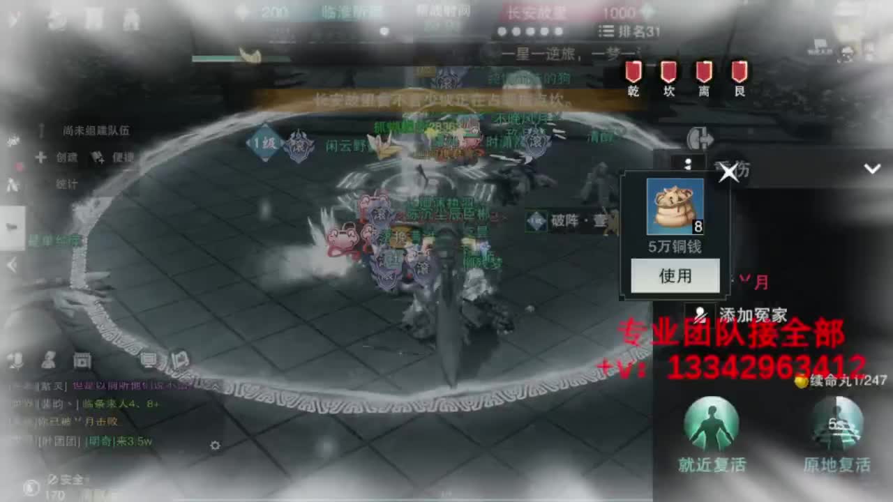 蹲个全托接论武试剑 第4段