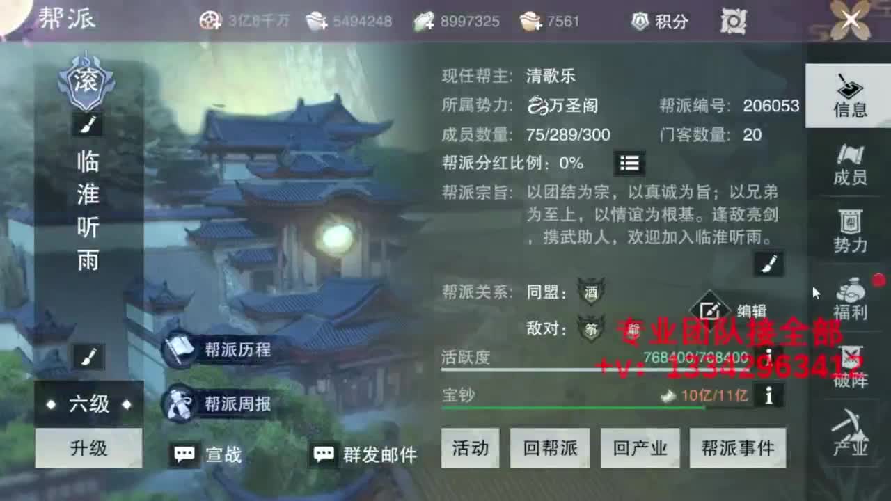 蹲个全托接论武试剑 第5段