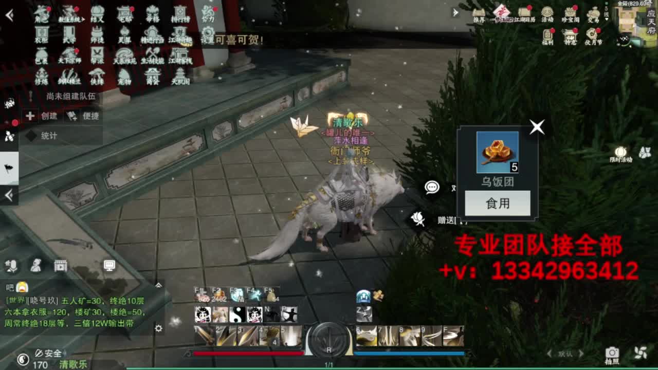 蹲个全托接论武试剑 第6段