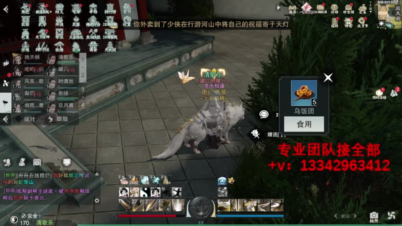 蹲个全托接论武试剑 第7段