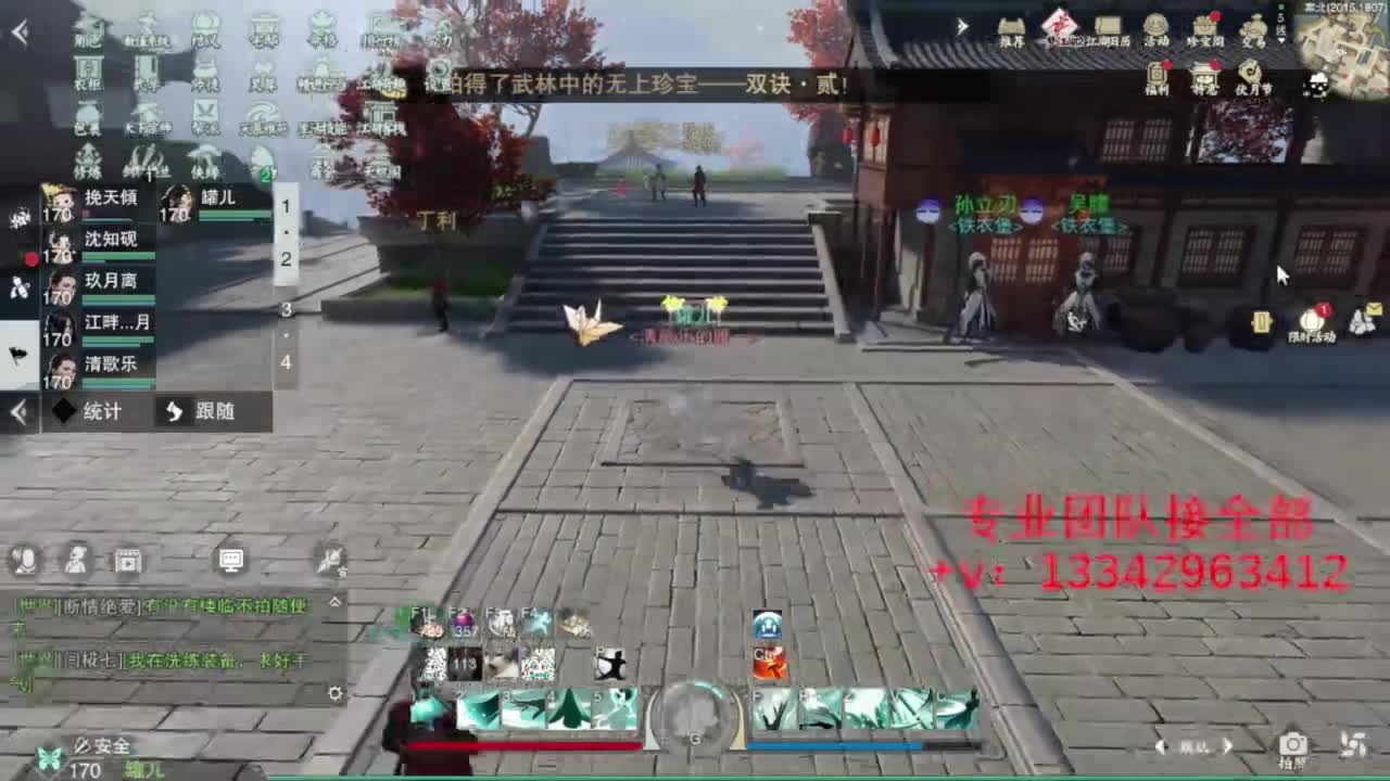 蹲个全托接论武试剑 第8段