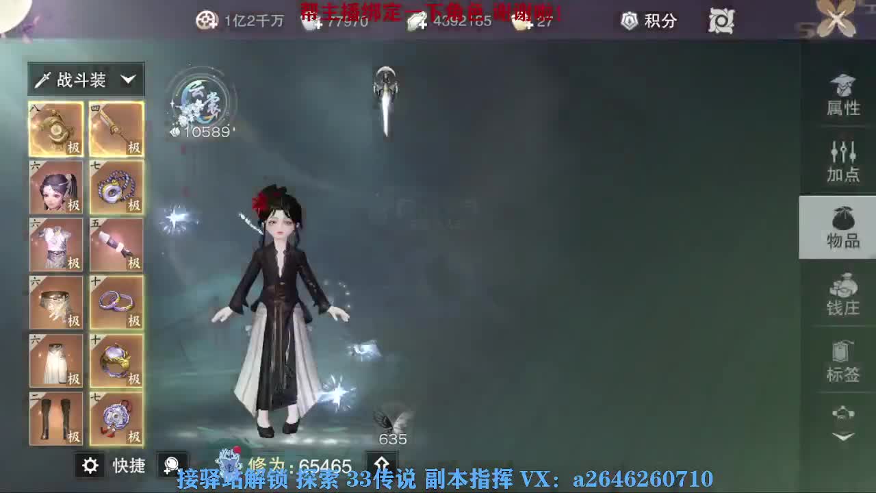 急急急 第2段