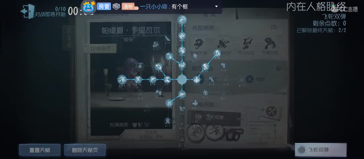 cc皮皮小虾的直播间 第3段