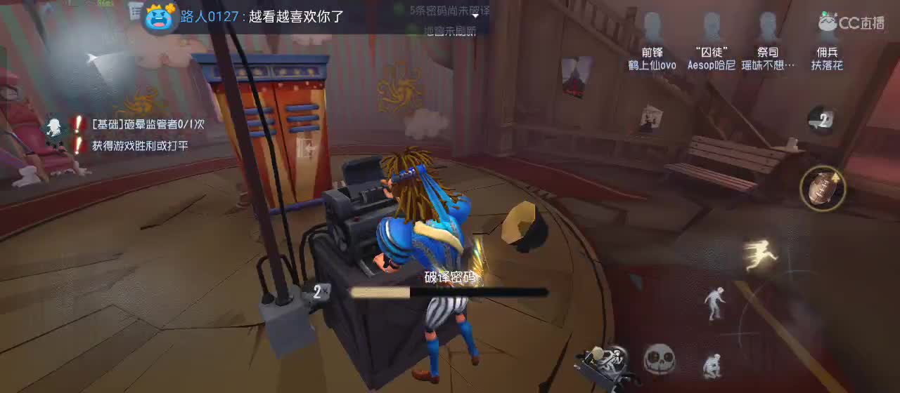 cc皮皮小虾的直播间 第5段
