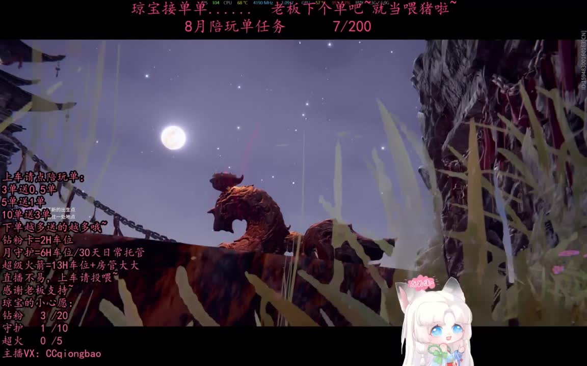 今日份征神脑袋求下单~ 第1段