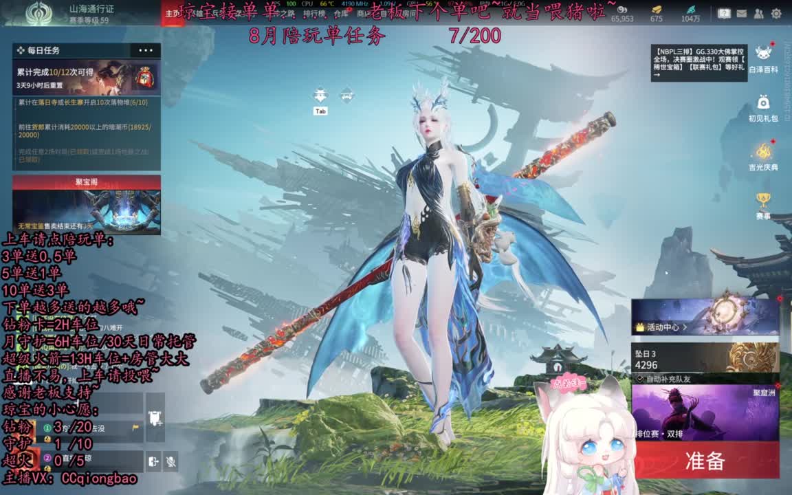 今日份征神脑袋求下单~ 第3段