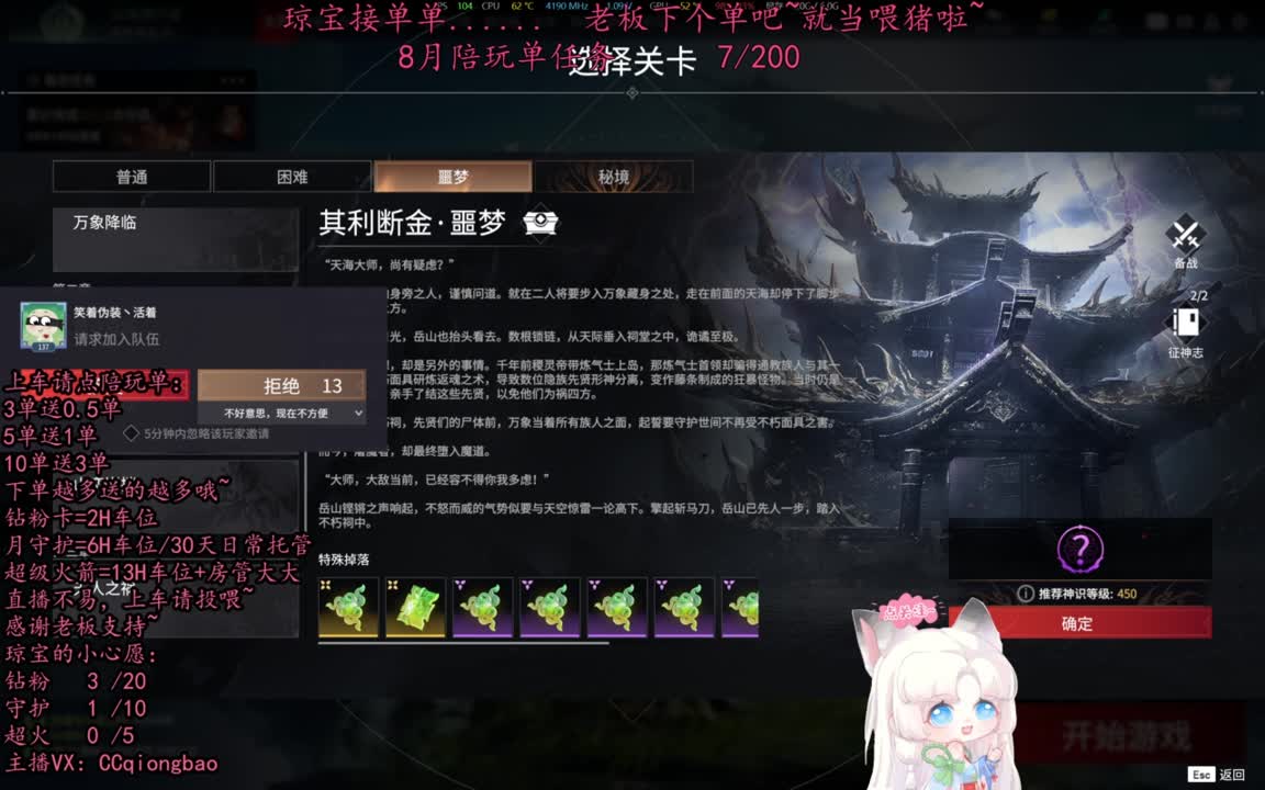 今日份征神脑袋求下单~ 第6段