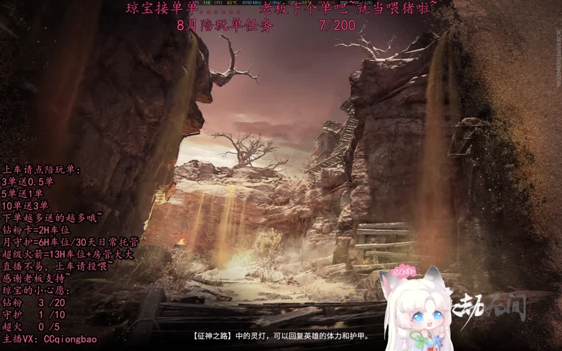 今日份征神脑袋求下单~ 第7段