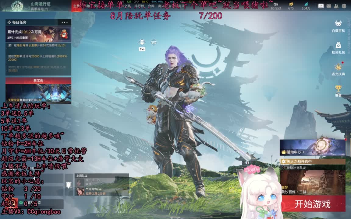 今日份征神脑袋求下单~ 第8段
