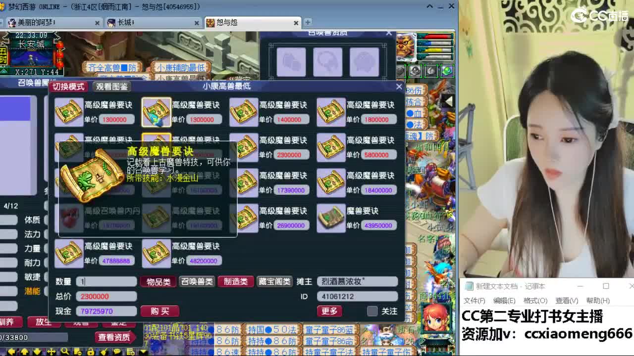 官方推荐打书主播 第5段