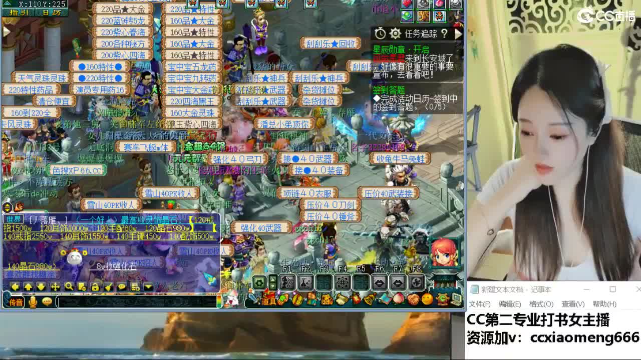 官方推荐打书主播 第6段