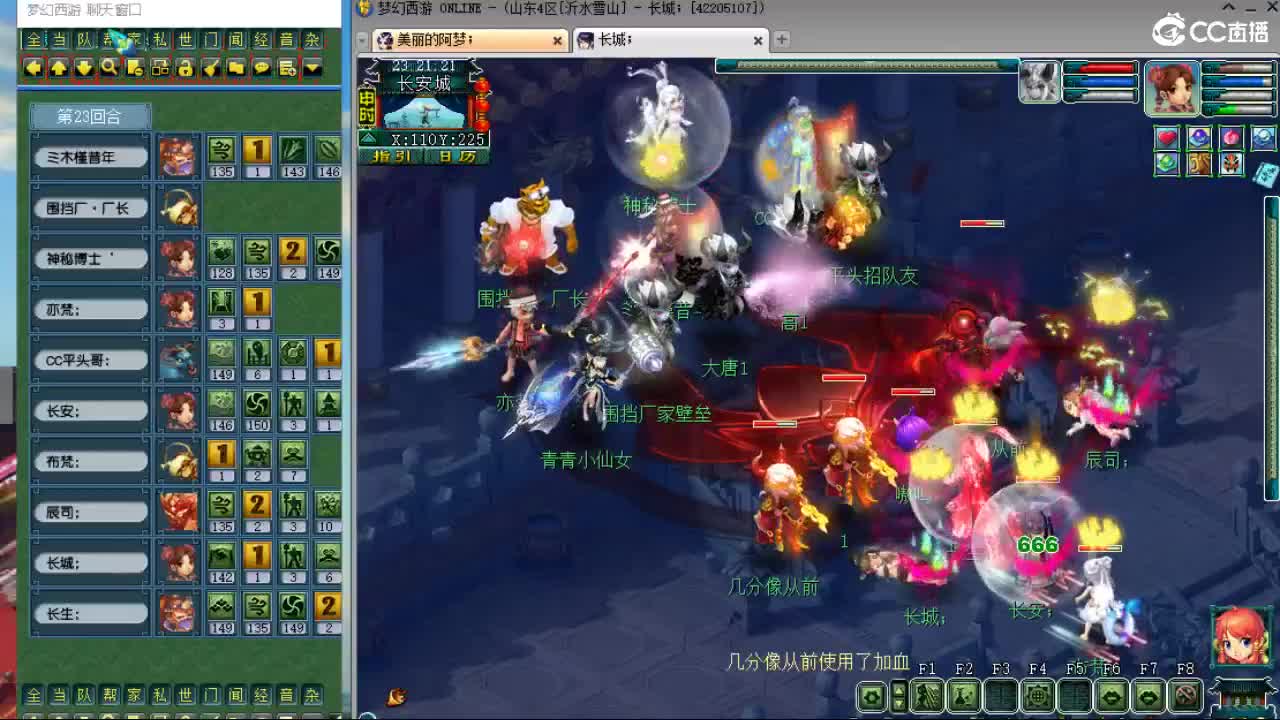 官方推荐打书主播 第7段