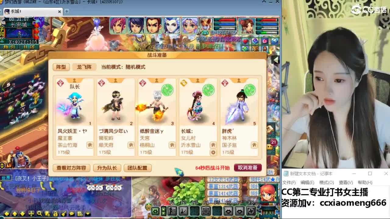 官方推荐打书主播 第9段