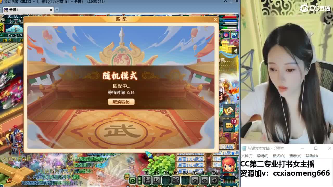 官方推荐打书主播 第12段