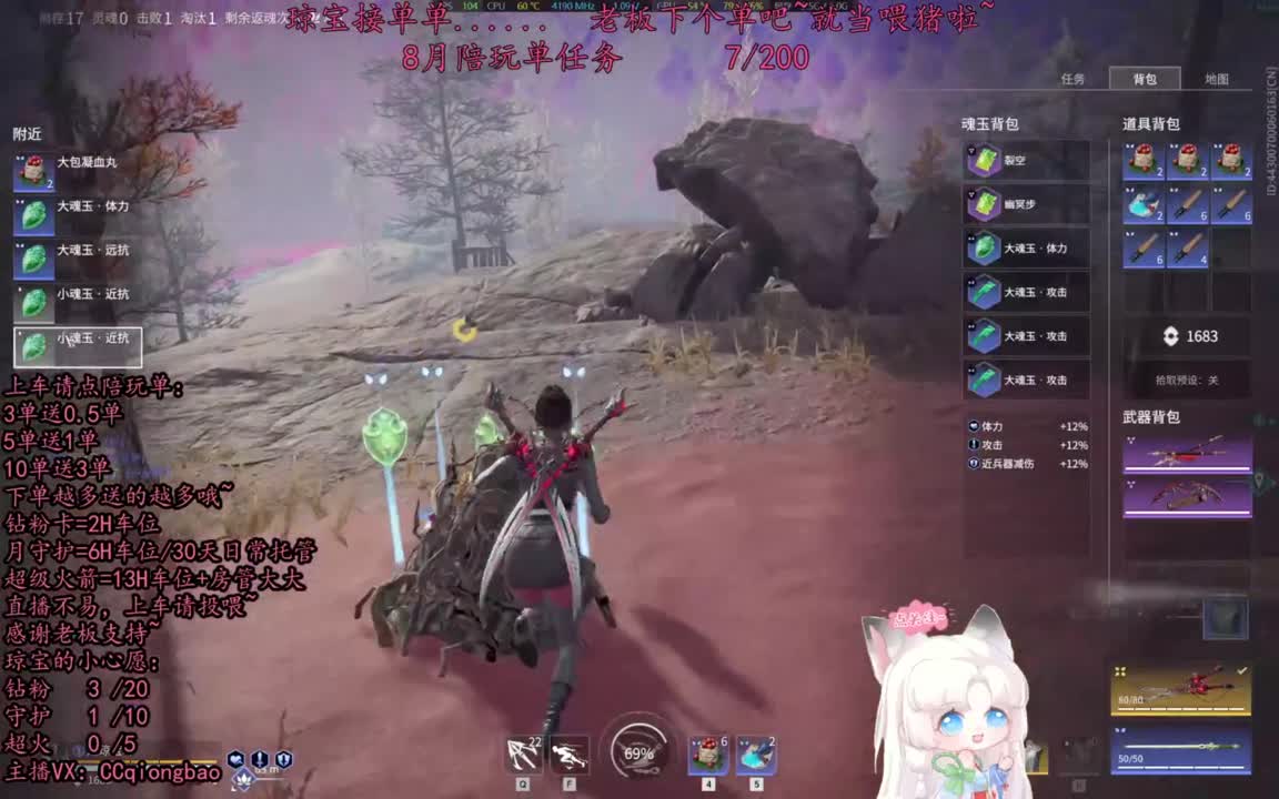 今日份征神脑袋求下单~ 第12段