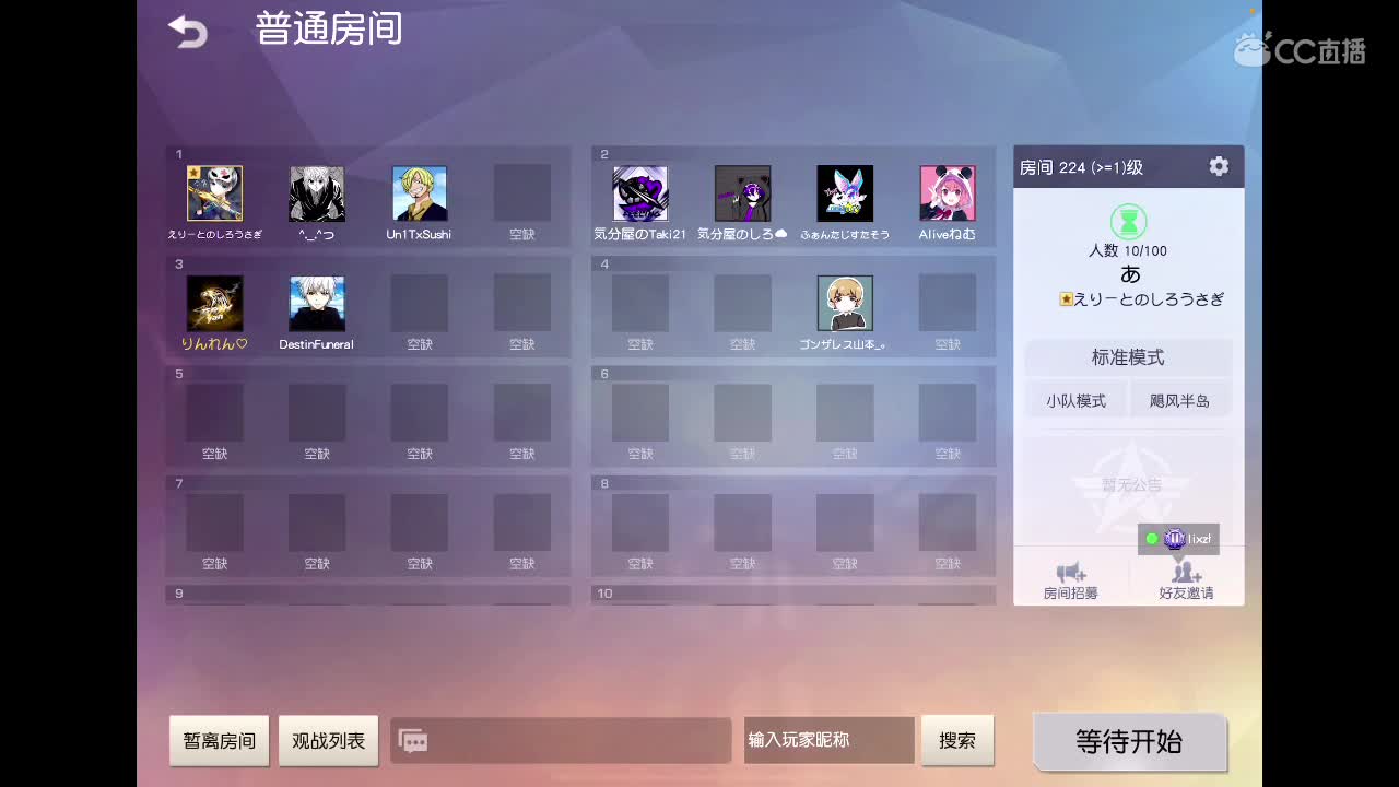 【任性】81in的直播间 第2段
