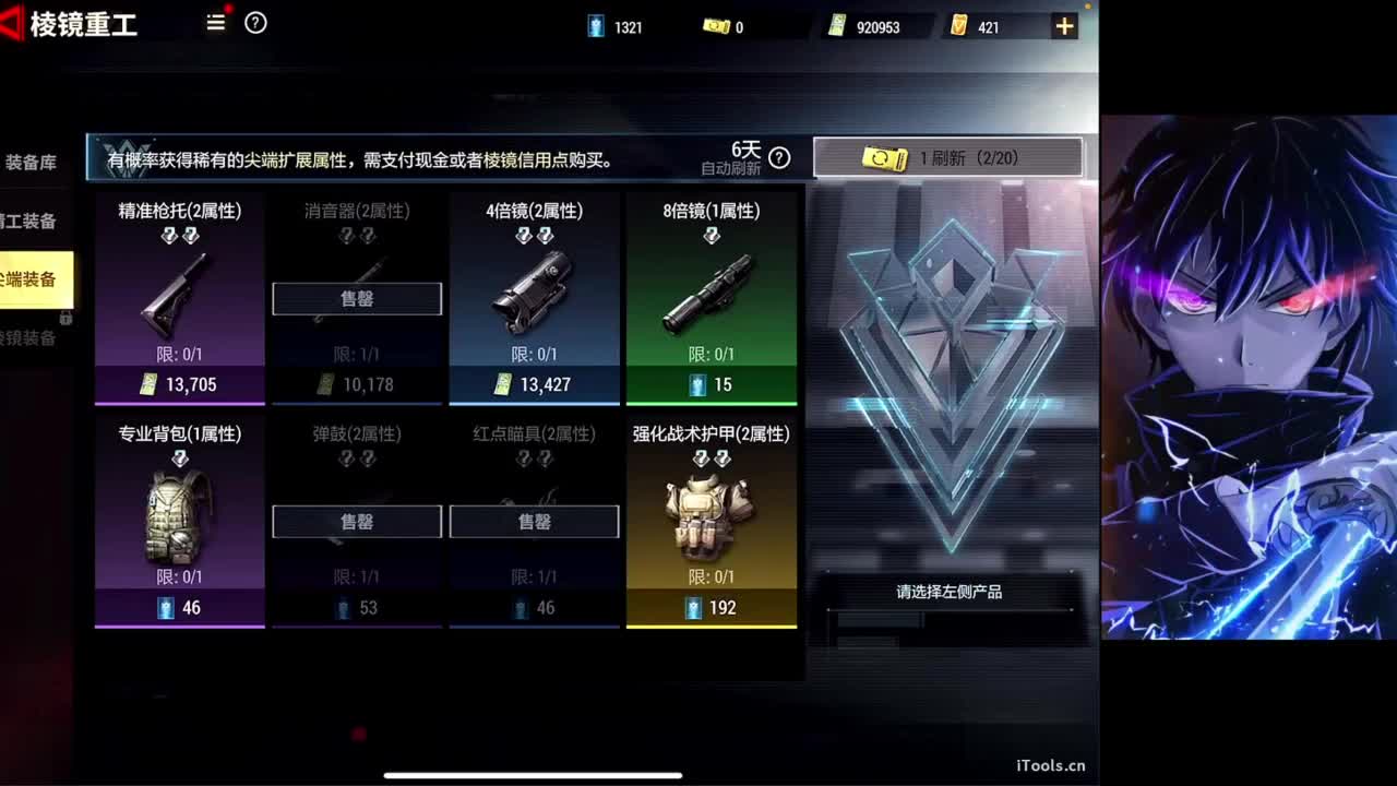 开摆 第7段