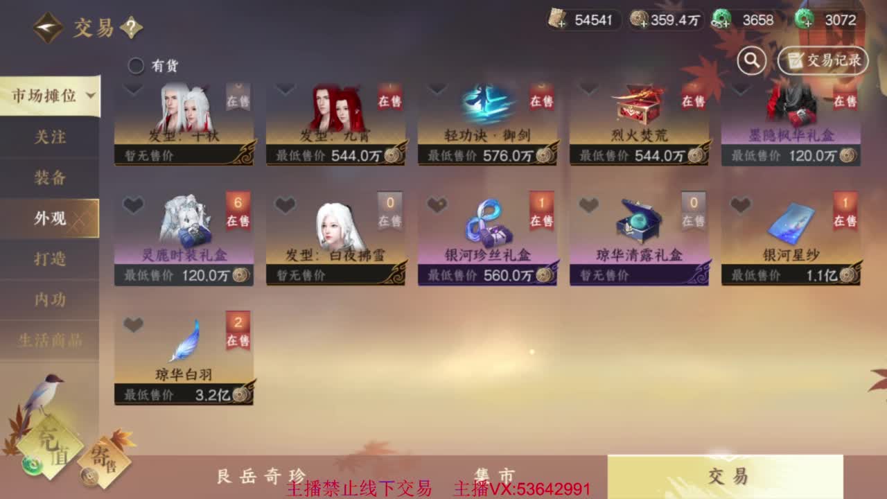 粉丝少 好下手 第3段