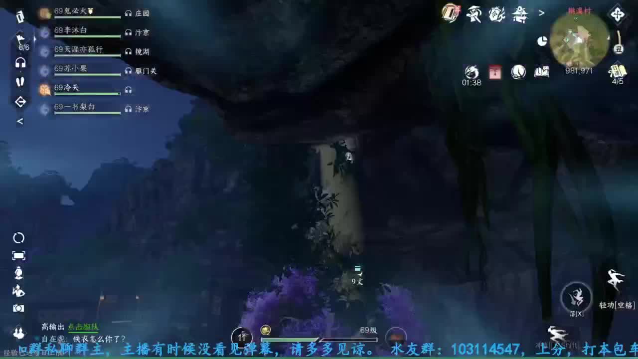 主玩铁衣 第3段