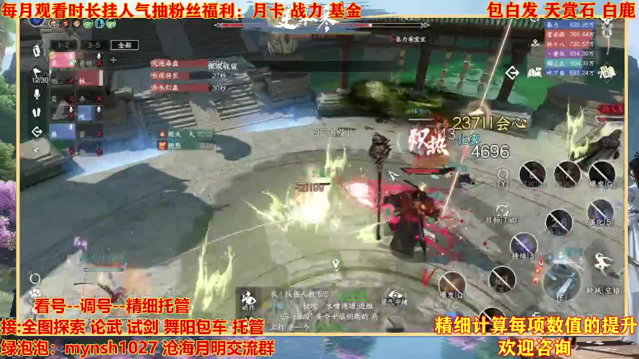 看号提战托管 第2段