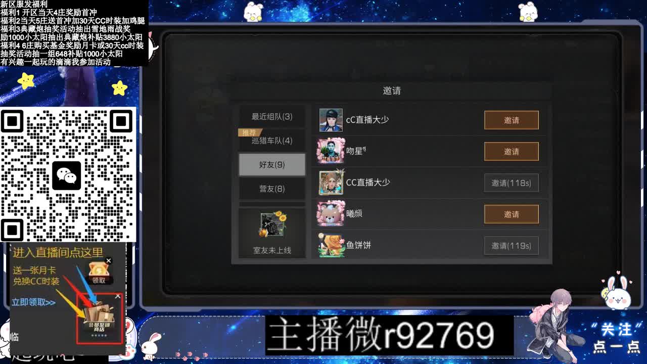 30CC时装共创永久秒到 第1段