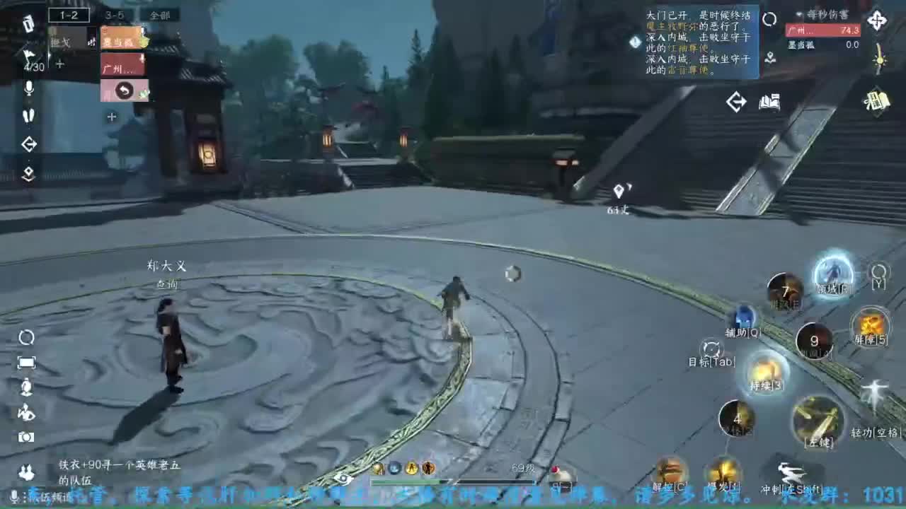 主玩铁衣 第12段