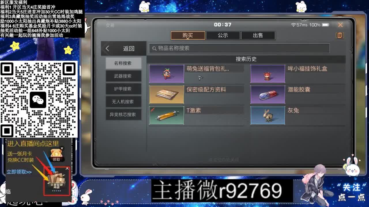 30CC时装共创永久秒到 第4段