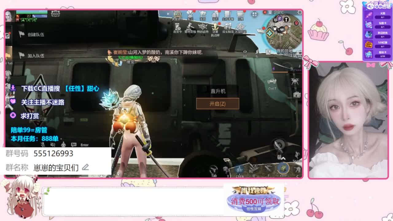 共创兑换永久时装 第1段