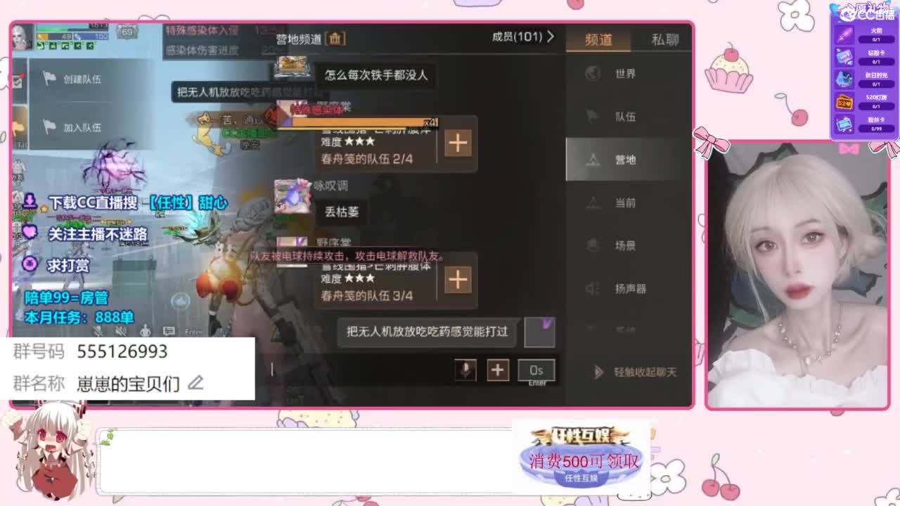 共创兑换永久时装 第2段