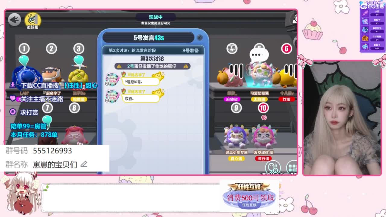 找个蛋搭子 第1段