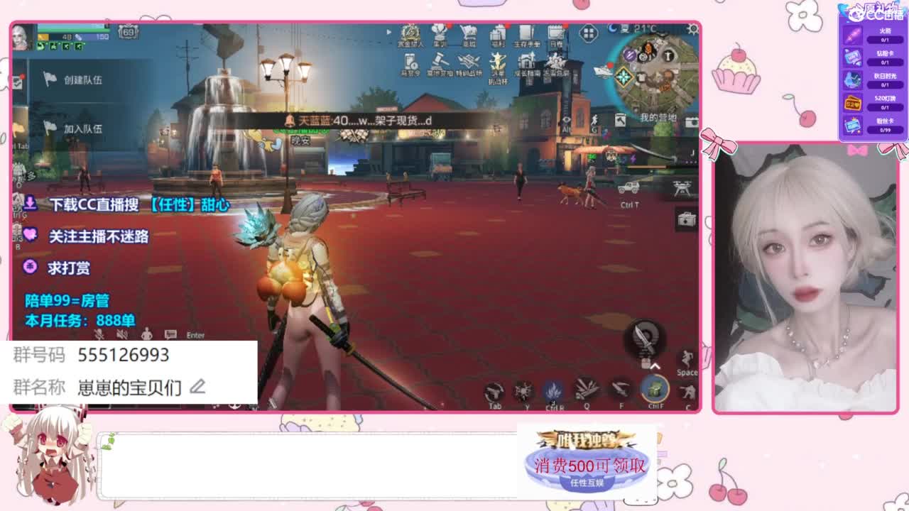 共创兑换永久时装 第3段