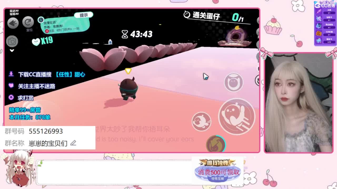 找个蛋搭子 第2段