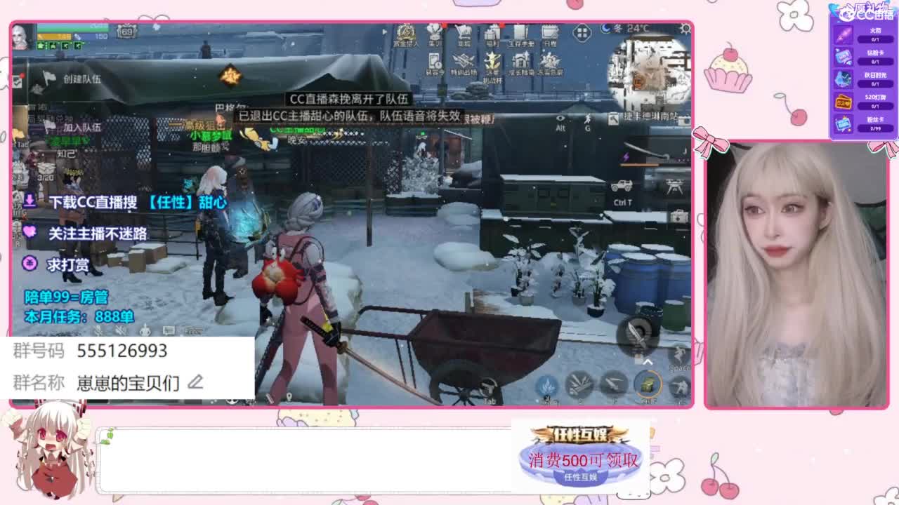 共创兑换永久时装 第5段