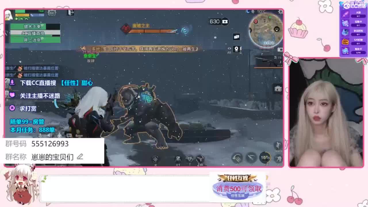 共创兑换永久时装 第7段