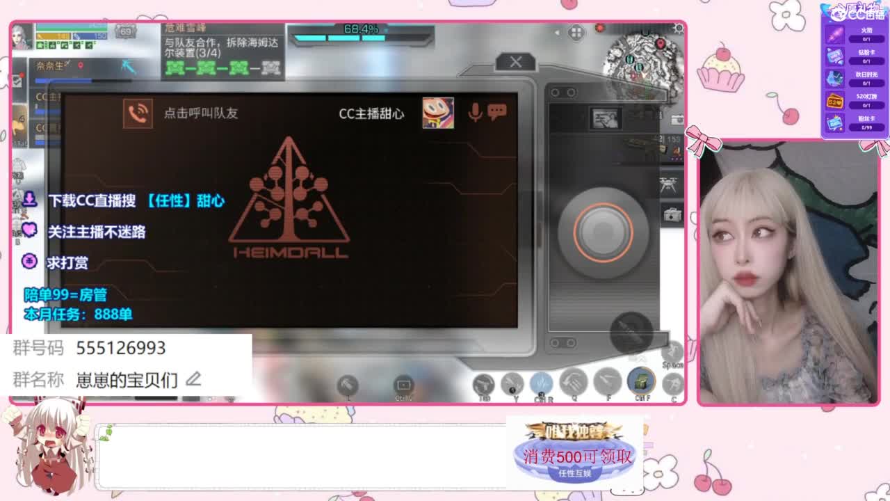 共创兑换永久时装 第9段